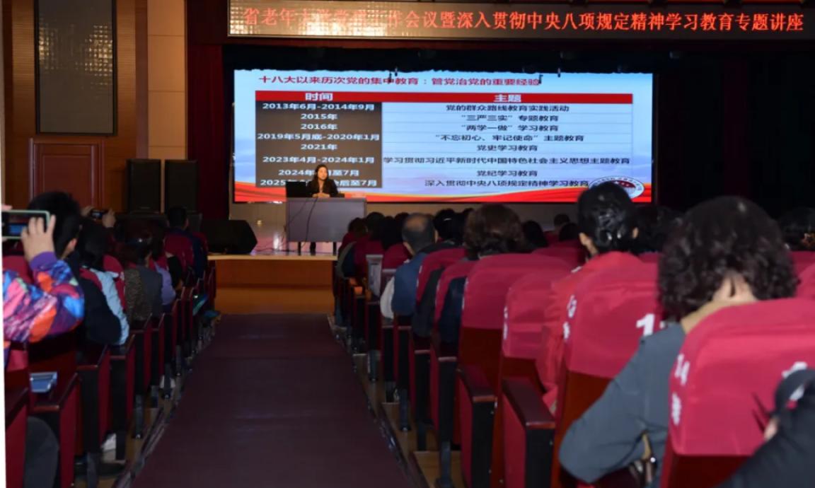 凝聚党建合力 深化作风建设——我校召开党建工作会议暨深入贯彻中央八项规定精神学习教育专题讲座