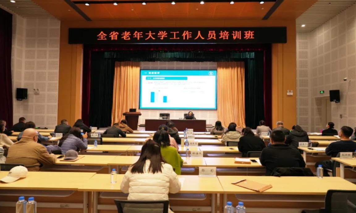 锚定高质量发展方向 赋能老年教育新实践