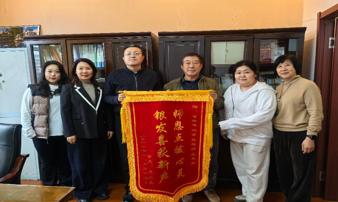 歌声与心声齐飞，锦旗共情谊一色——我校第16期“双进”培训班学员赠旗致谢