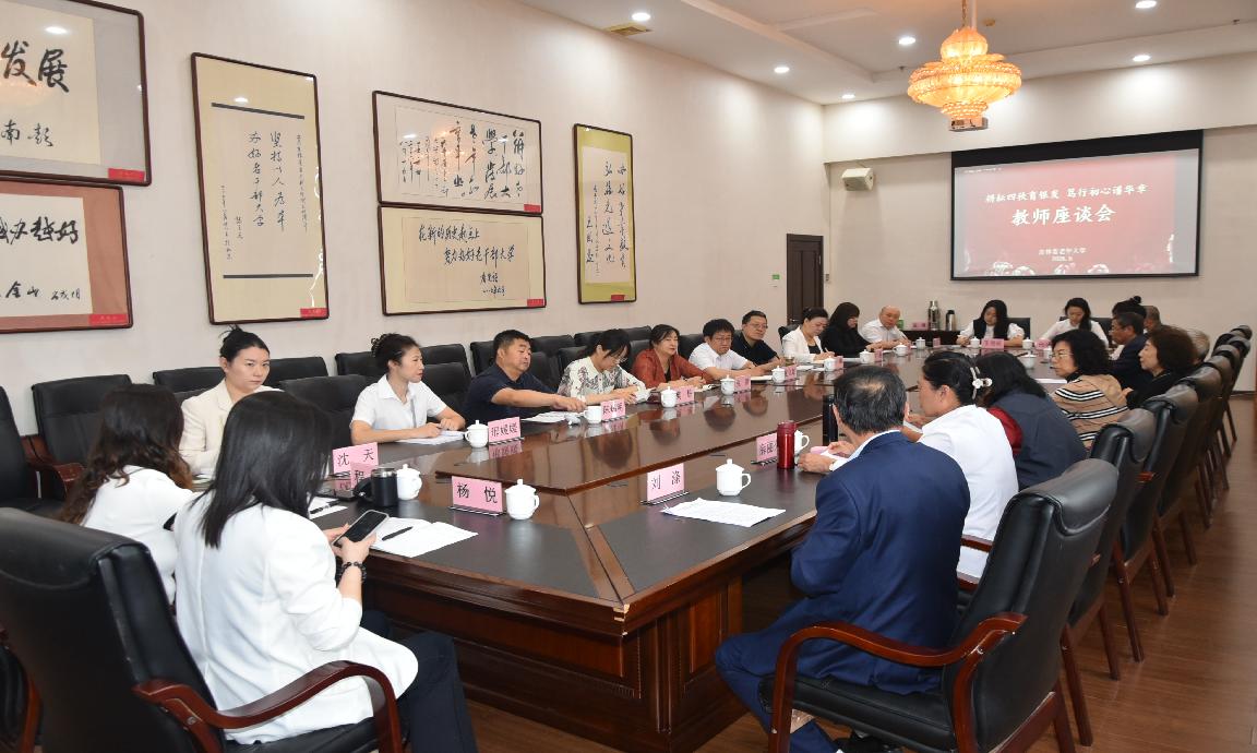 【纪念建校40周年】凝心聚力话发展  携手奋进启新程——省老年大学召开建校40周年教师、学员座谈会